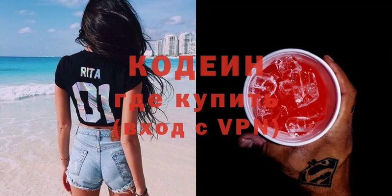 Codein Purple Drank  где найти   Барнаул 