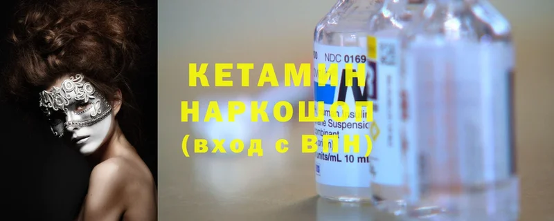 КЕТАМИН VHQ  купить наркоту  Барнаул 