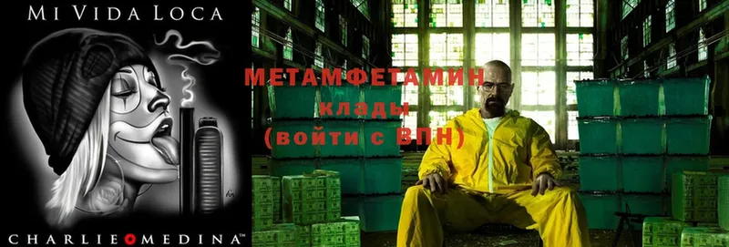 МЕТАМФЕТАМИН кристалл  Барнаул 